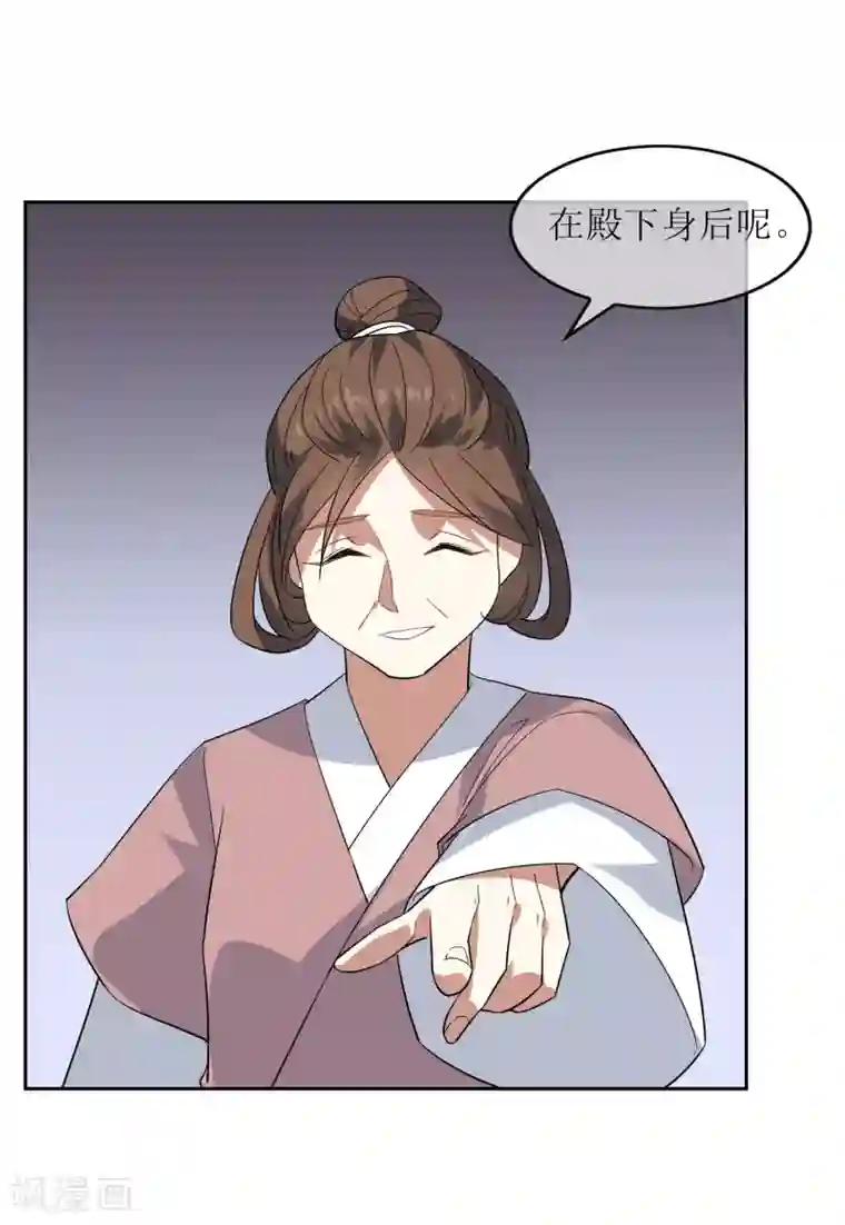 妖神学院第84话 空降人界