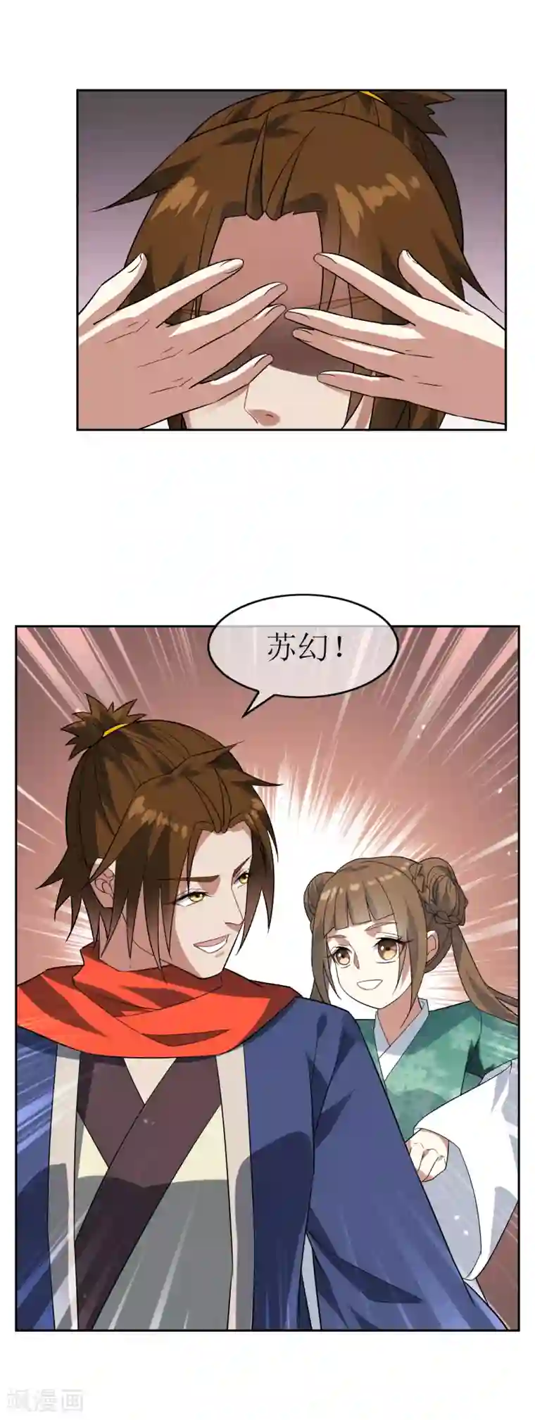 妖神学院第84话 空降人界