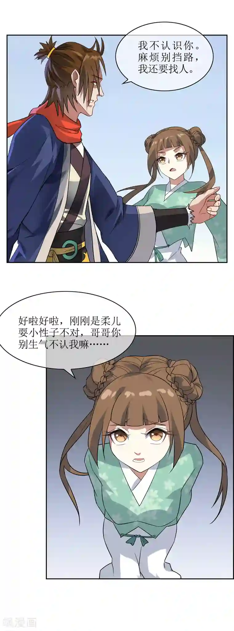 妖神学院第84话 空降人界