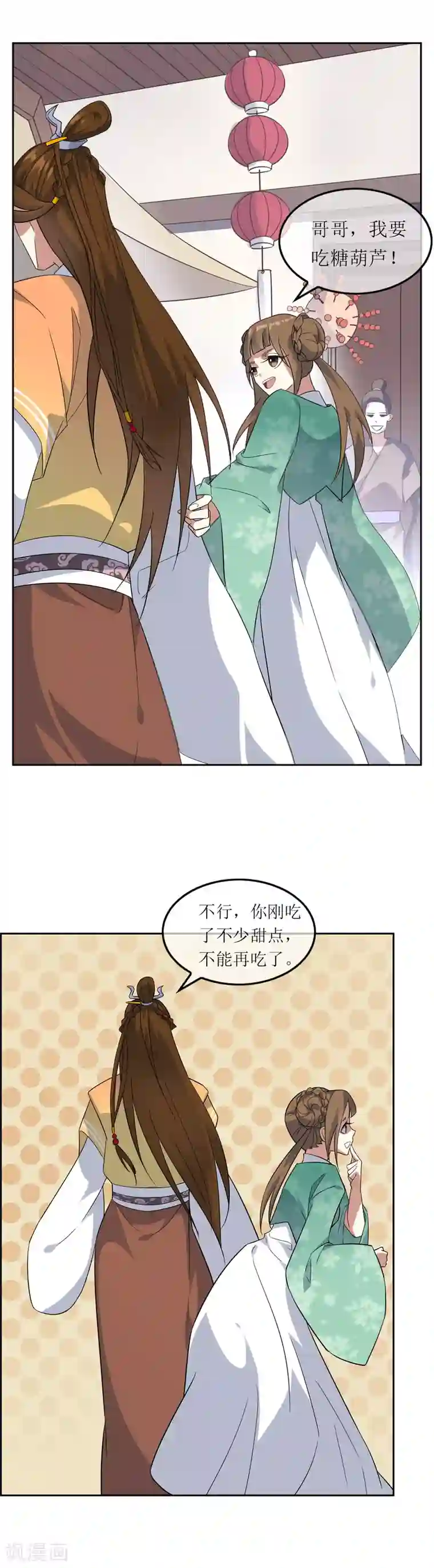 妖神学院第84话 空降人界