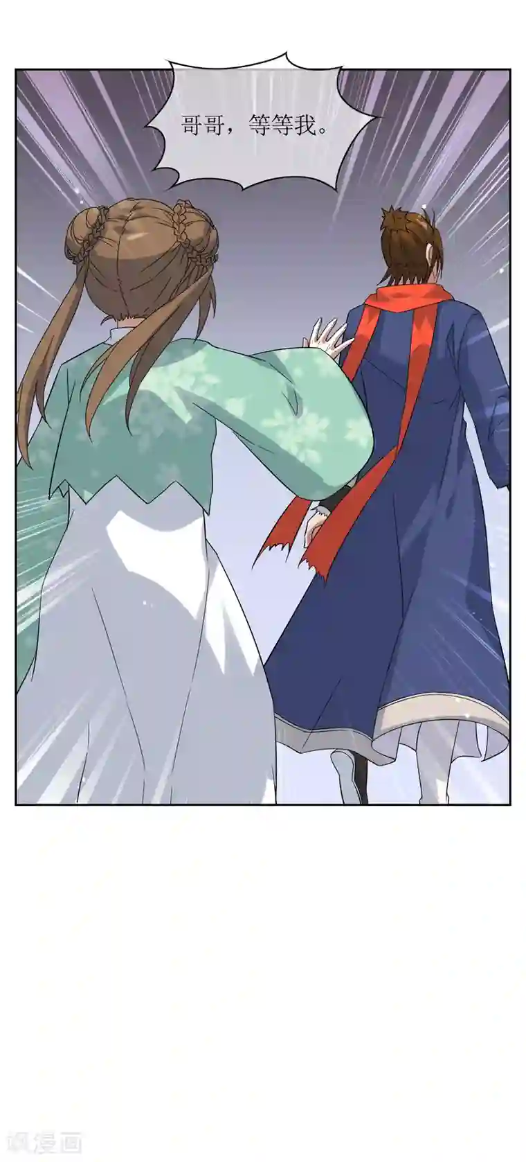 妖神学院第84话 空降人界