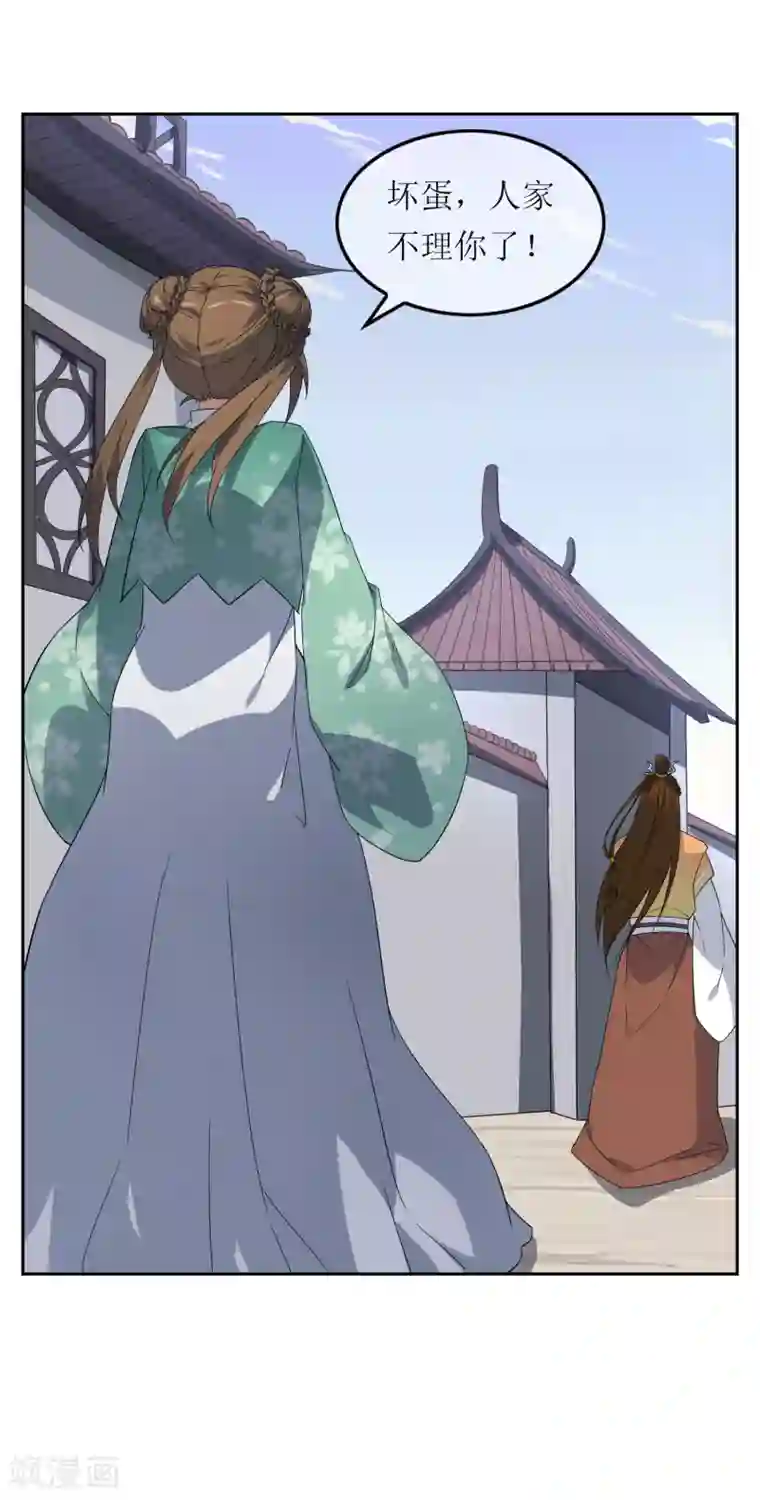 妖神学院第84话 空降人界