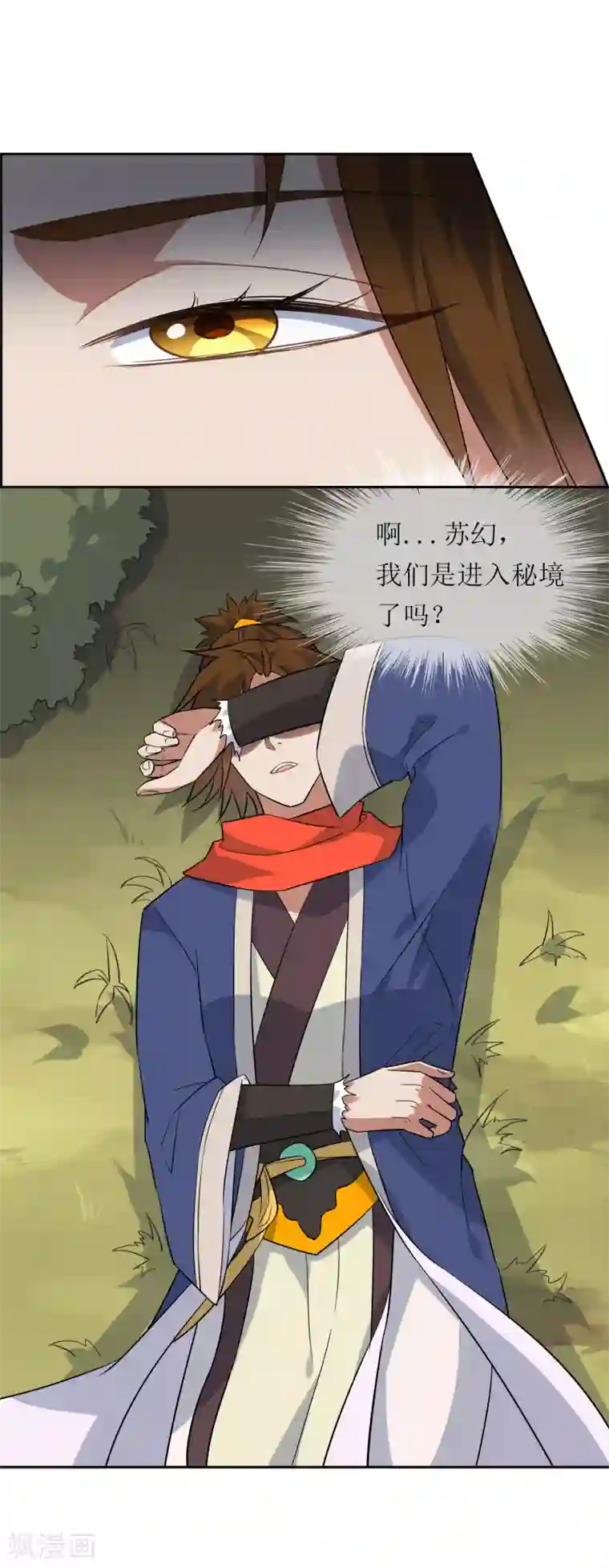 妖神学院第84话 空降人界