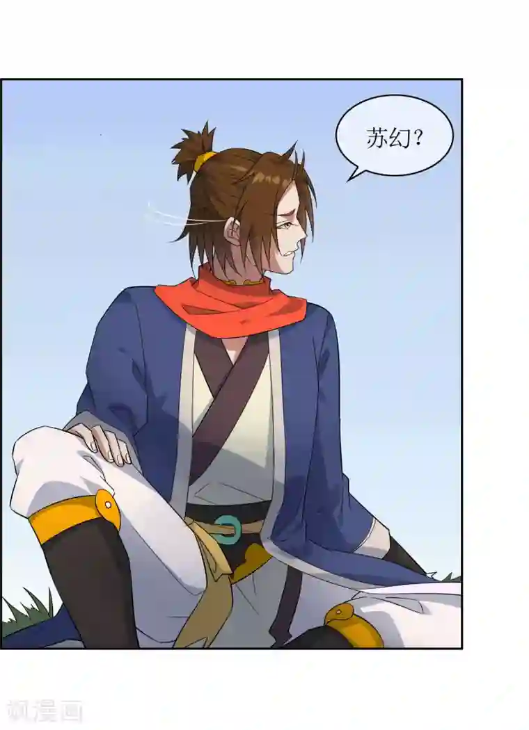 妖神学院第84话 空降人界