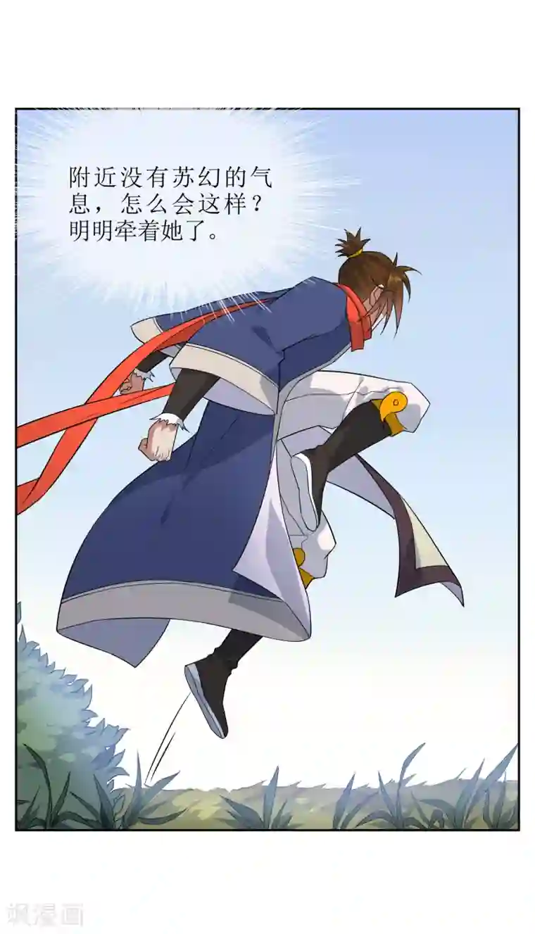 妖神学院第84话 空降人界