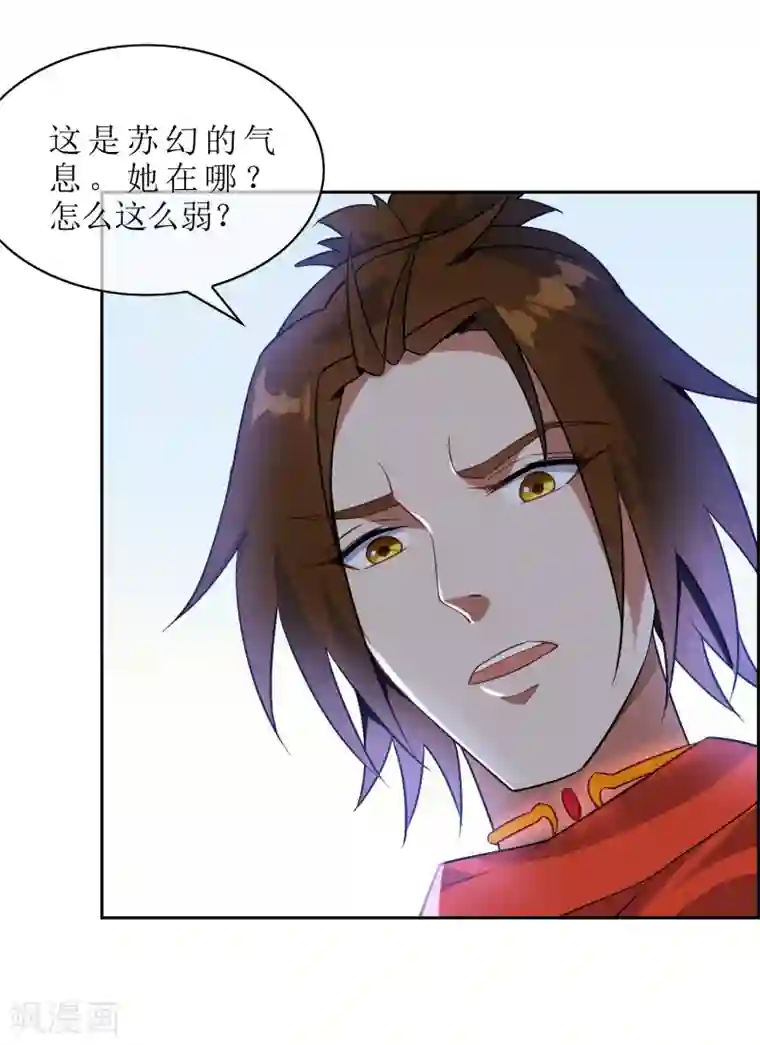 妖神学院第84话 空降人界