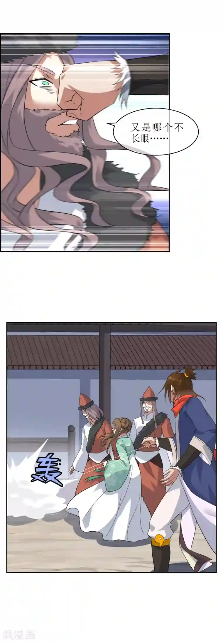 妖神学院第85话 人界试炼开始