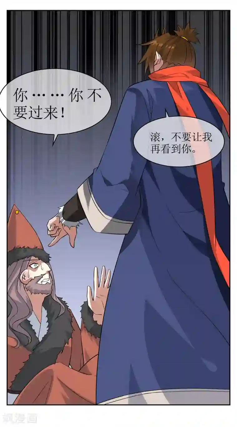 妖神学院第85话 人界试炼开始