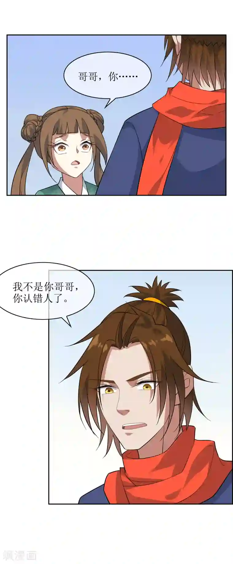 妖神学院第85话 人界试炼开始