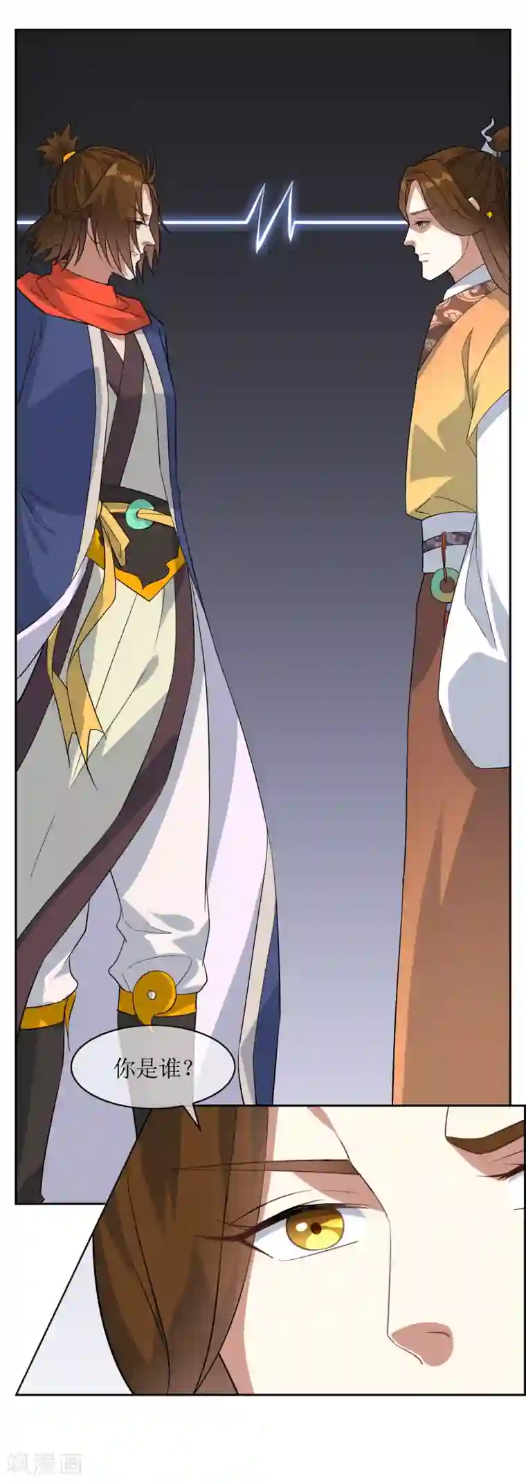 妖神学院第85话 人界试炼开始