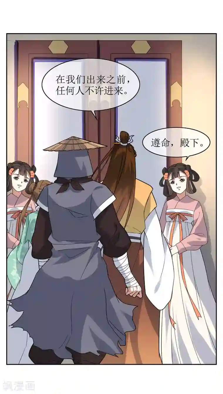 妖神学院第85话 人界试炼开始