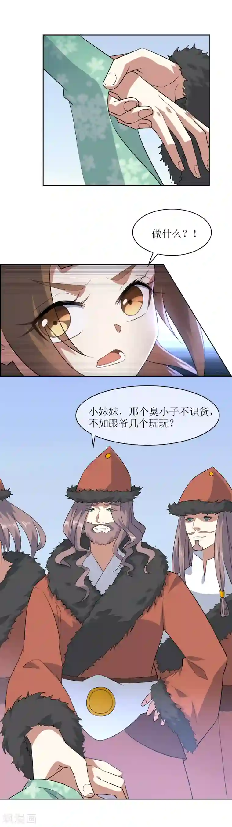 妖神学院第85话 人界试炼开始