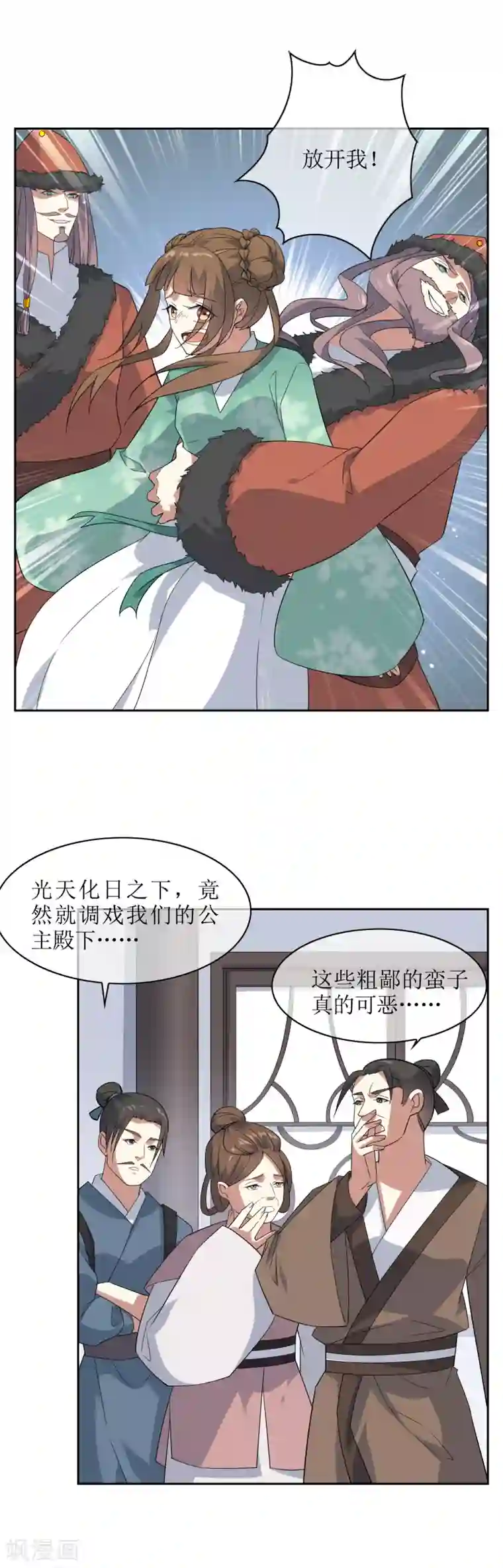 妖神学院第85话 人界试炼开始