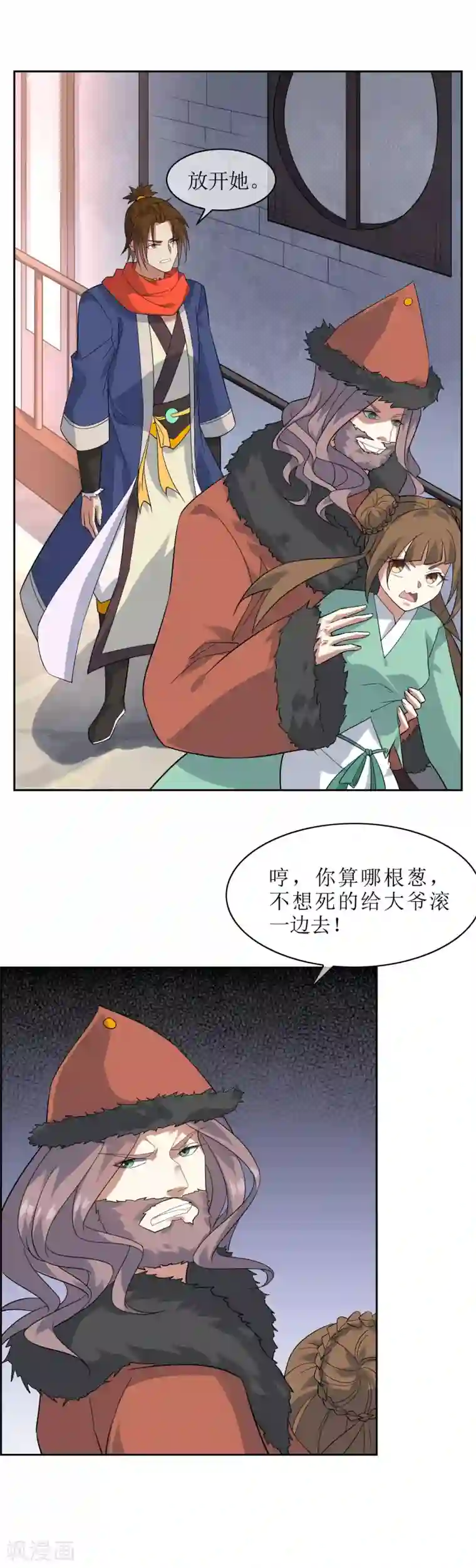 妖神学院第85话 人界试炼开始