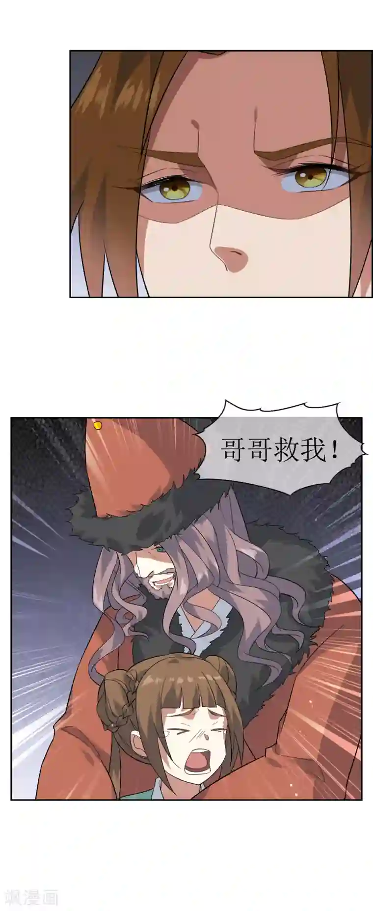 妖神学院第85话 人界试炼开始