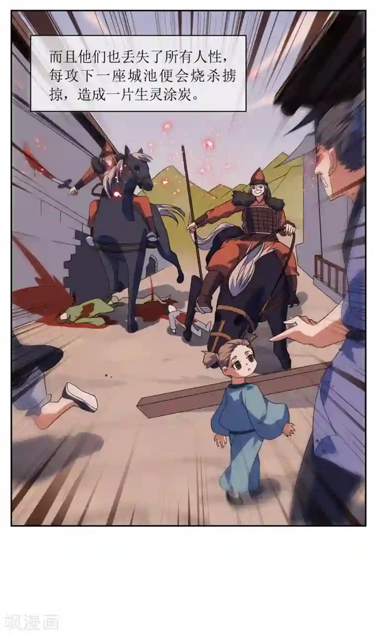 妖神学院第86话 九皇子的请求