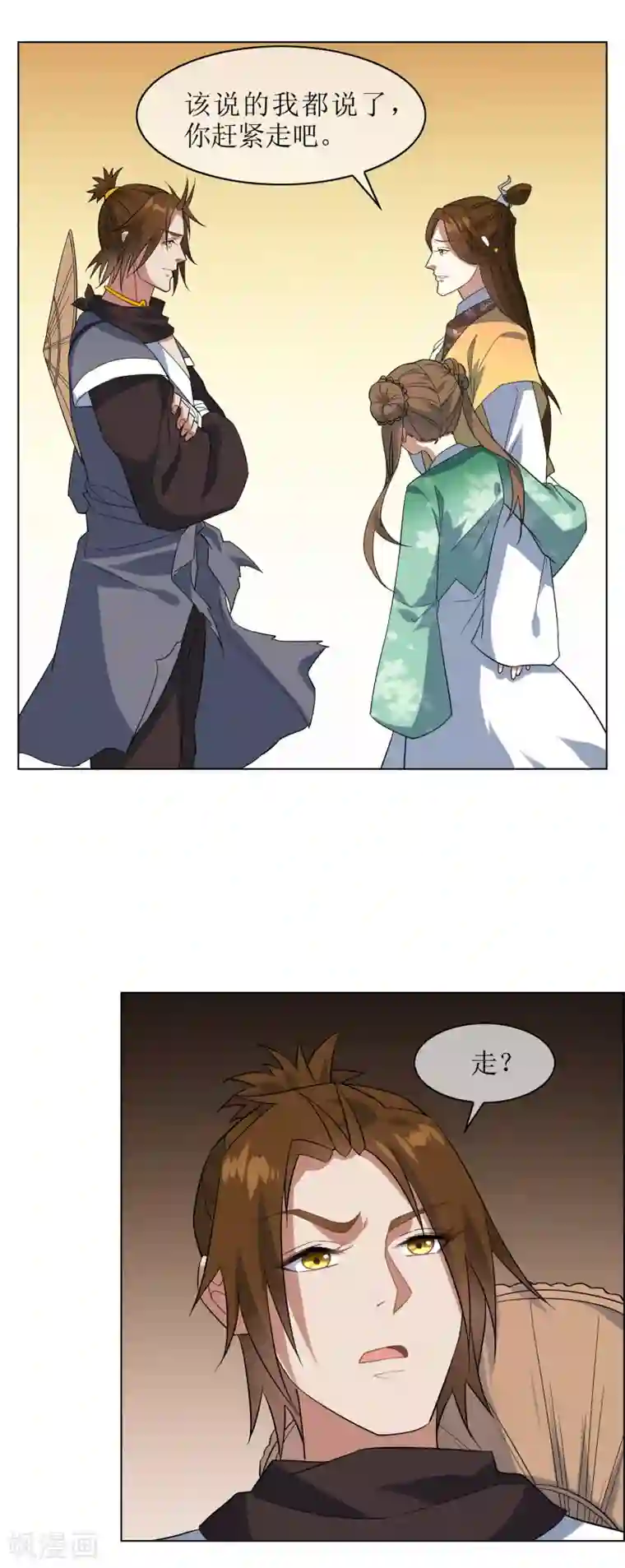 妖神学院第86话 九皇子的请求