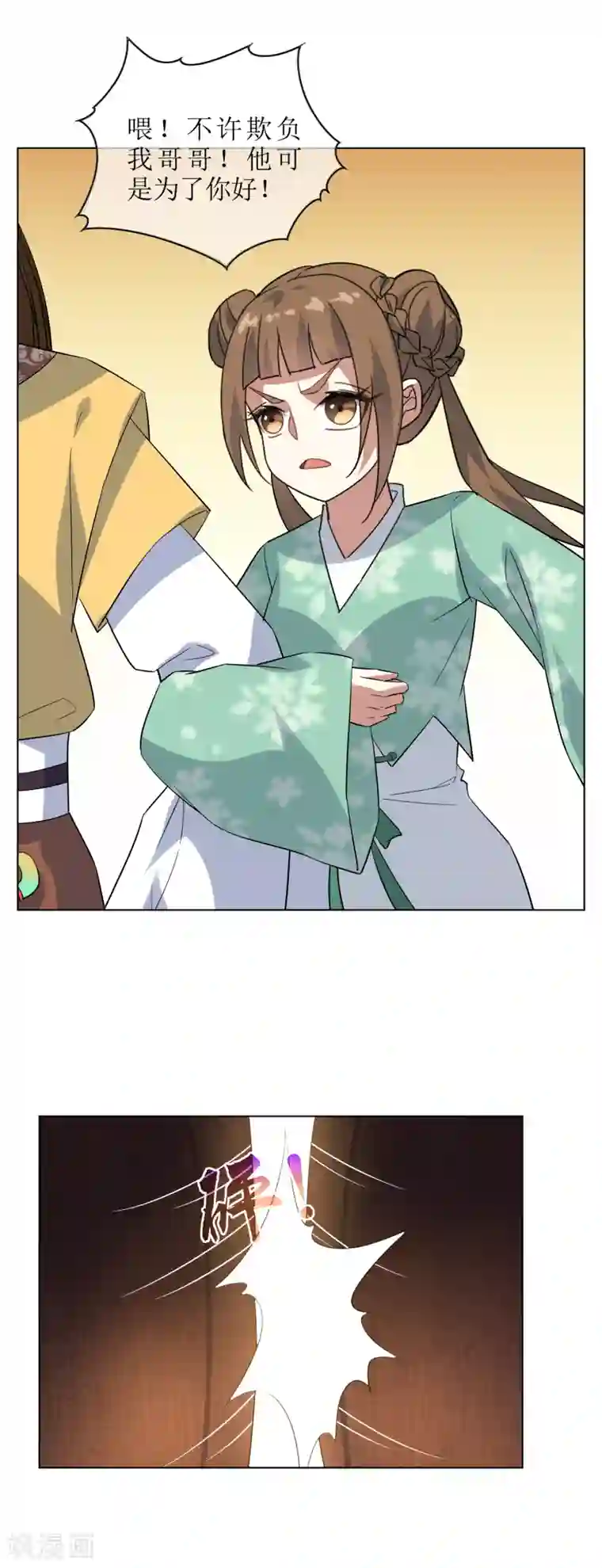 妖神学院第86话 九皇子的请求