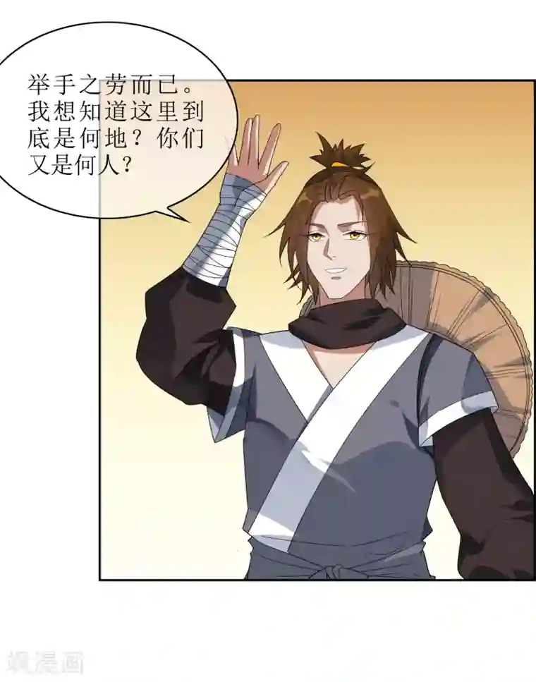 妖神学院第86话 九皇子的请求