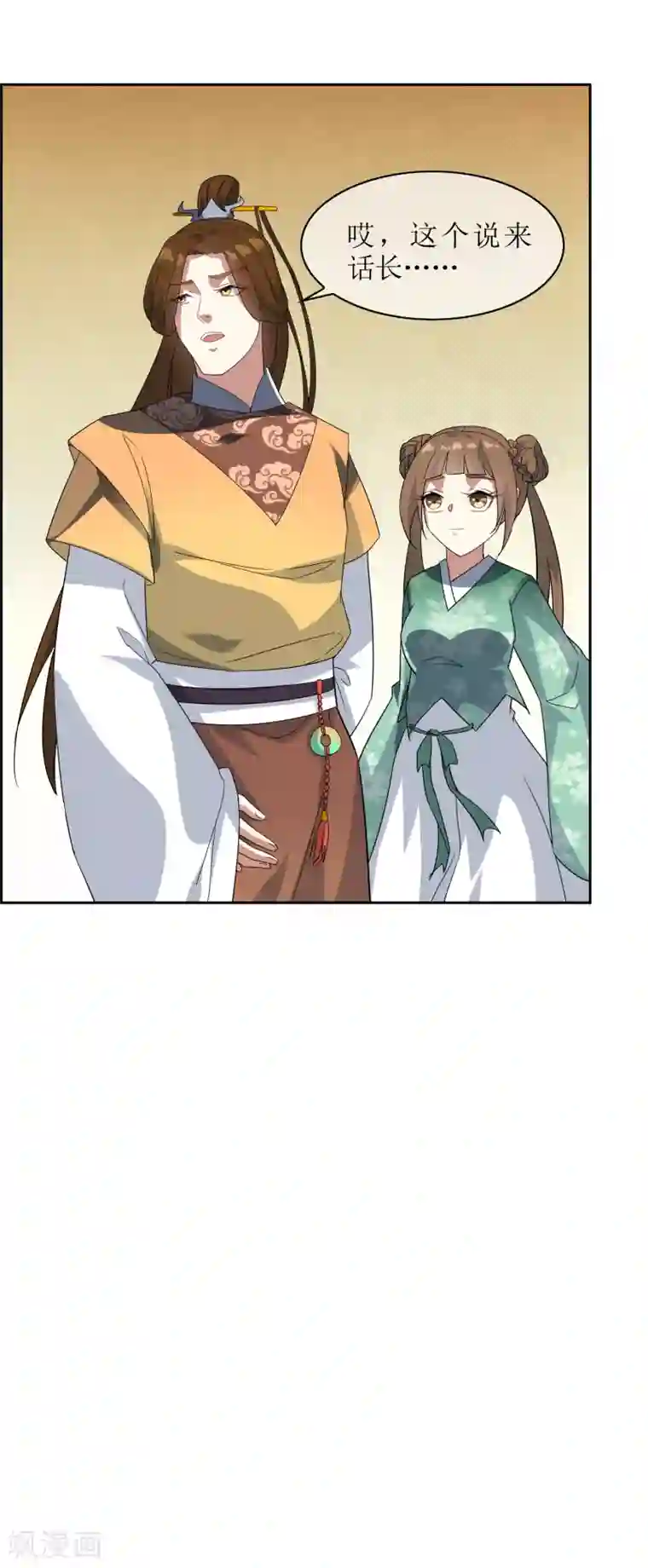 妖神学院第86话 九皇子的请求