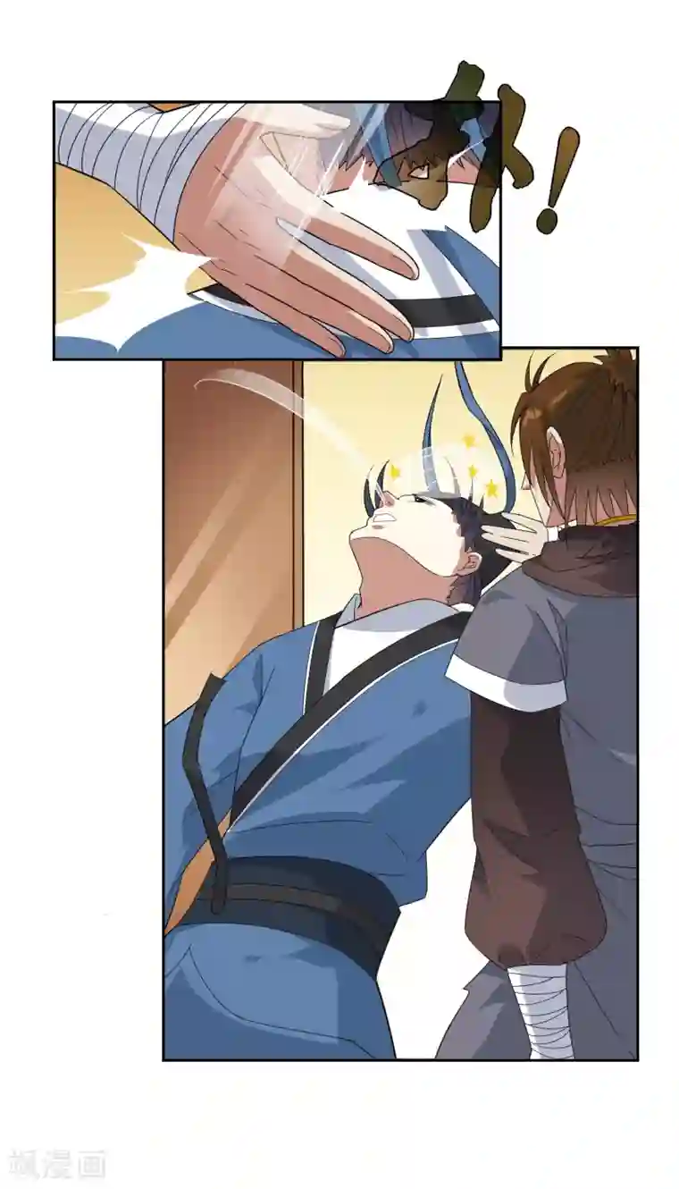 妖神学院第87话 替身