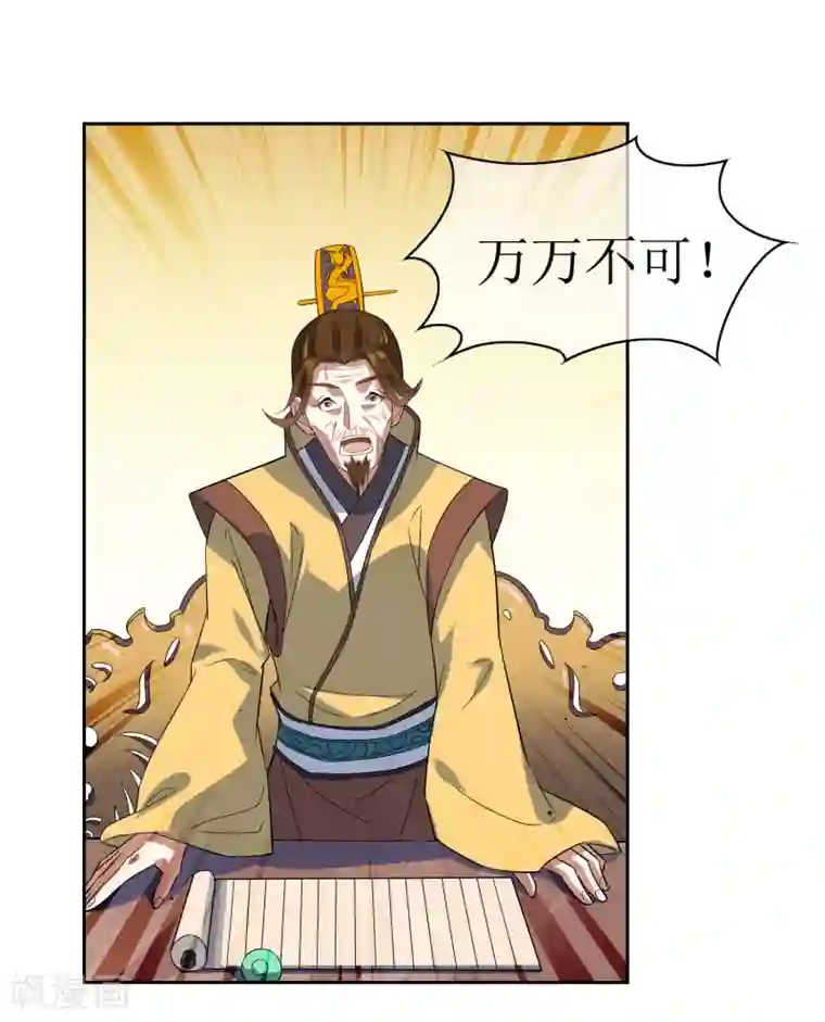 妖神学院第87话 替身