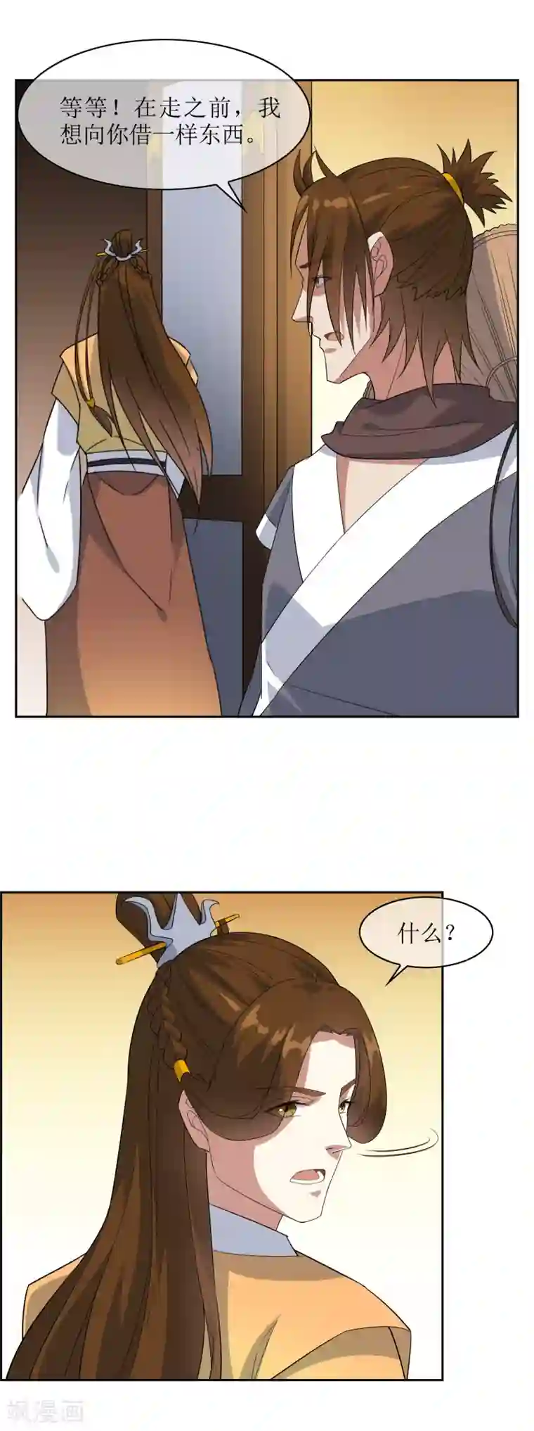 妖神学院第87话 替身