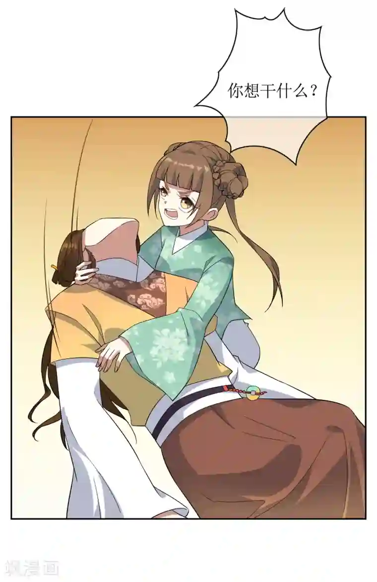 妖神学院第87话 替身