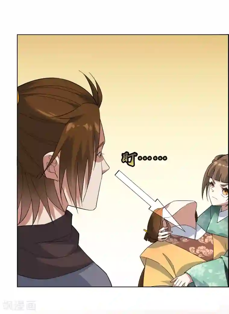 妖神学院第87话 替身