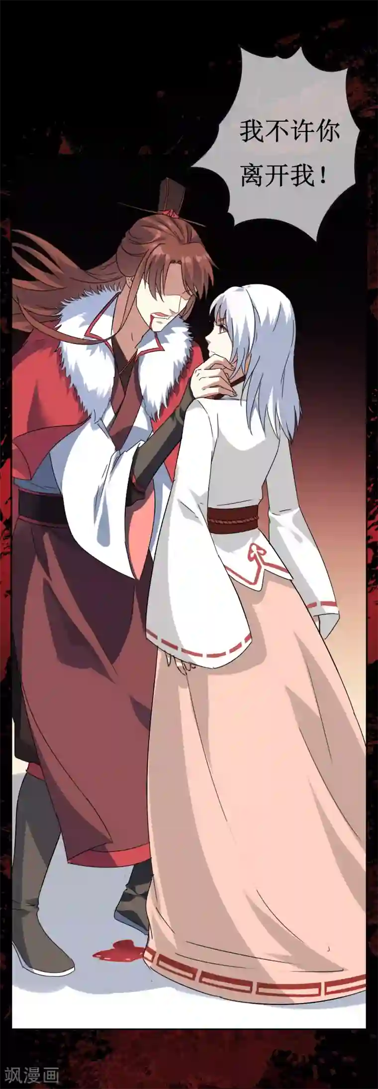 妖神学院番外2 苏幻秘境的预兆