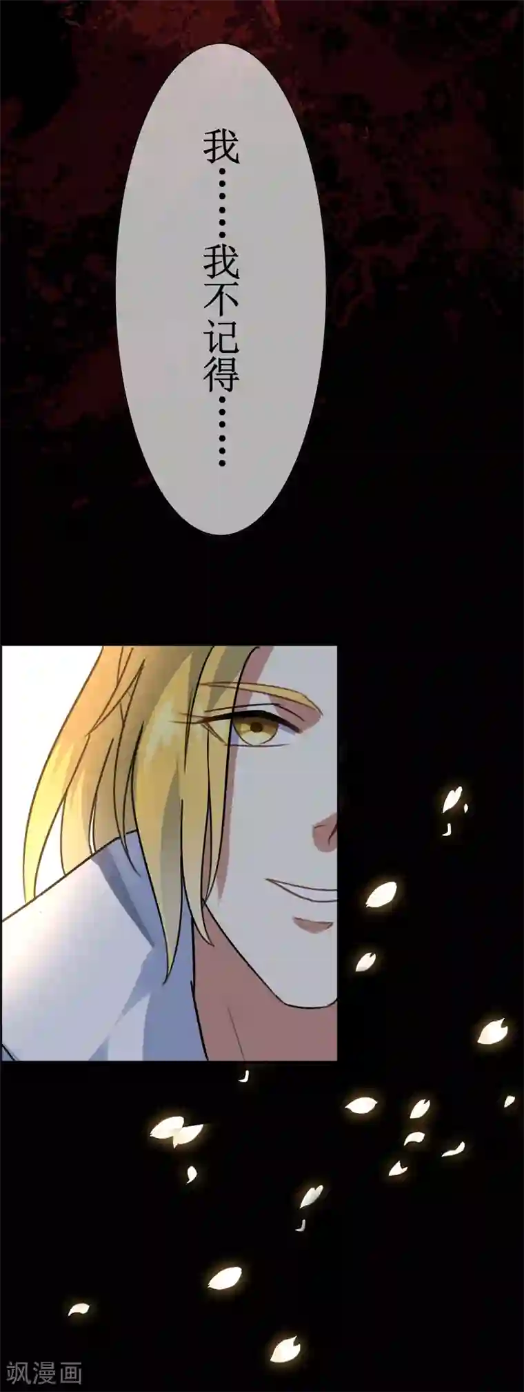 妖神学院番外2 苏幻秘境的预兆