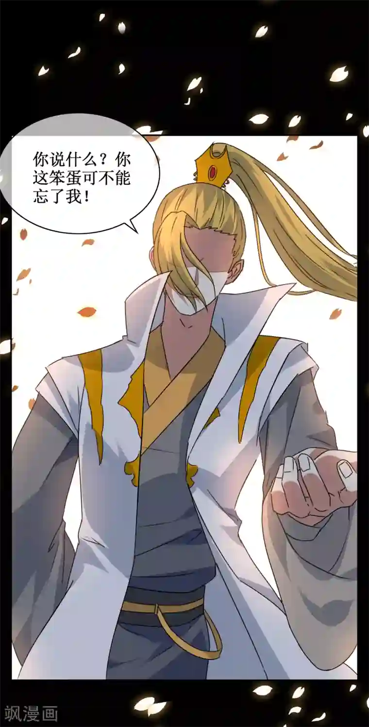 妖神学院番外2 苏幻秘境的预兆