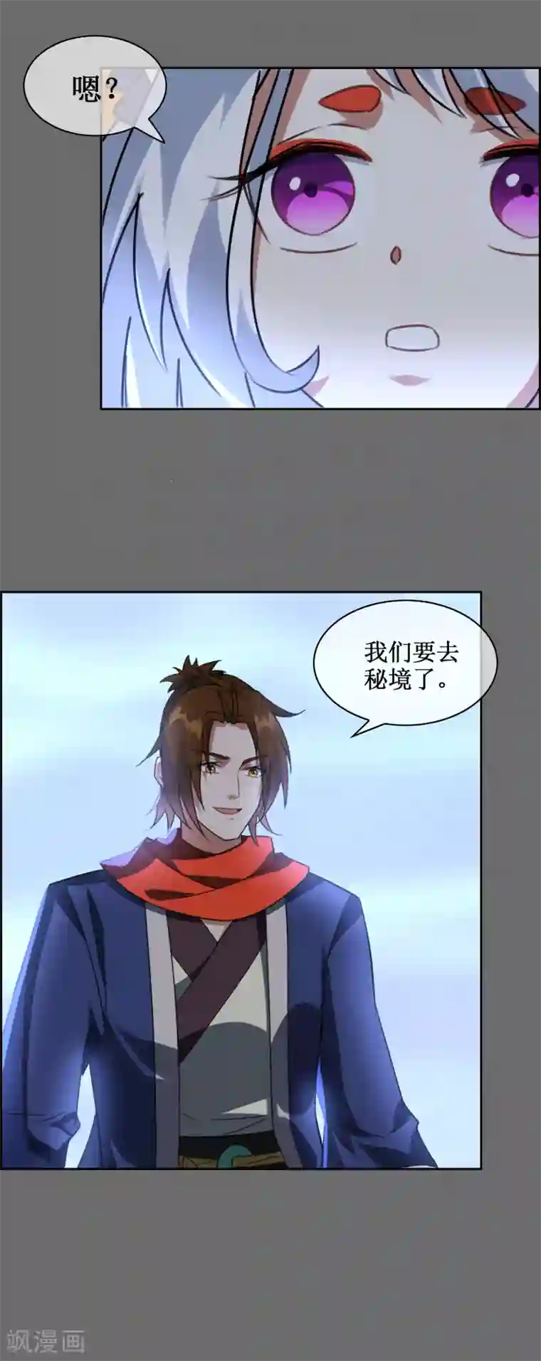 妖神学院番外2 苏幻秘境的预兆