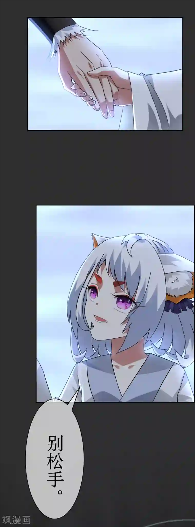 妖神学院番外2 苏幻秘境的预兆