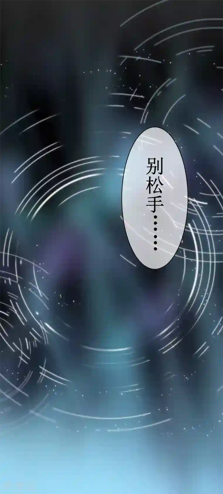 妖神学院番外2 苏幻秘境的预兆