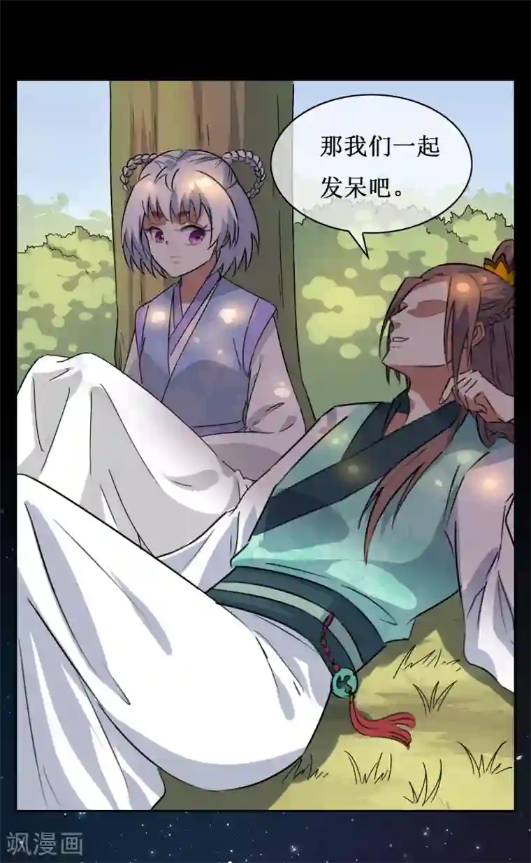 妖神学院番外2 苏幻秘境的预兆