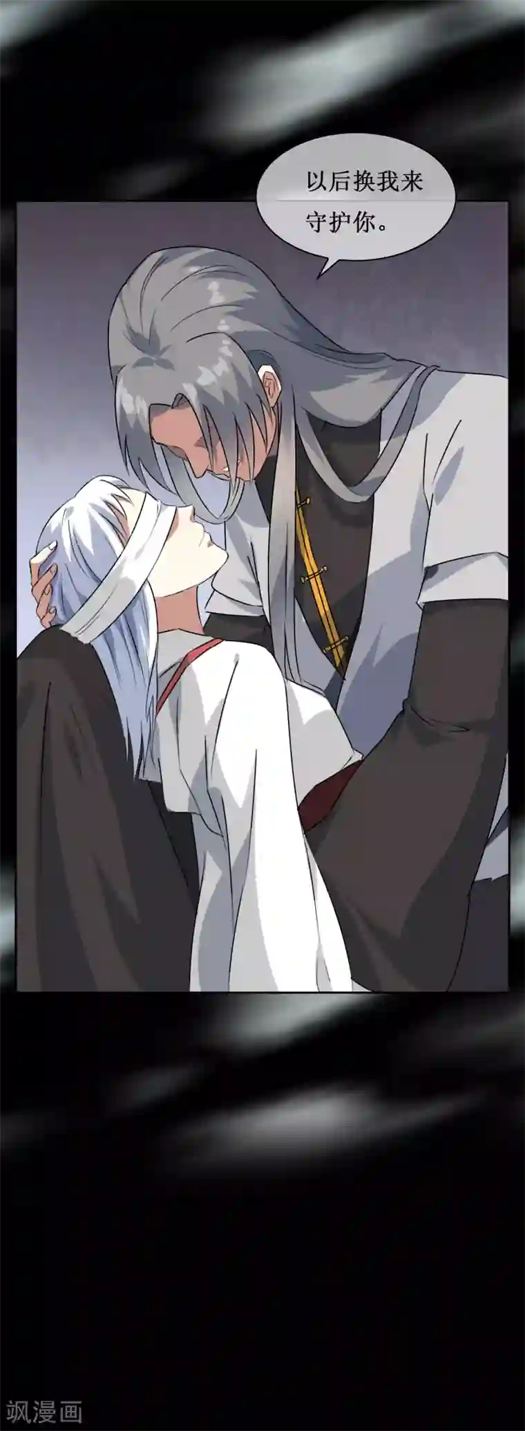 妖神学院番外2 苏幻秘境的预兆
