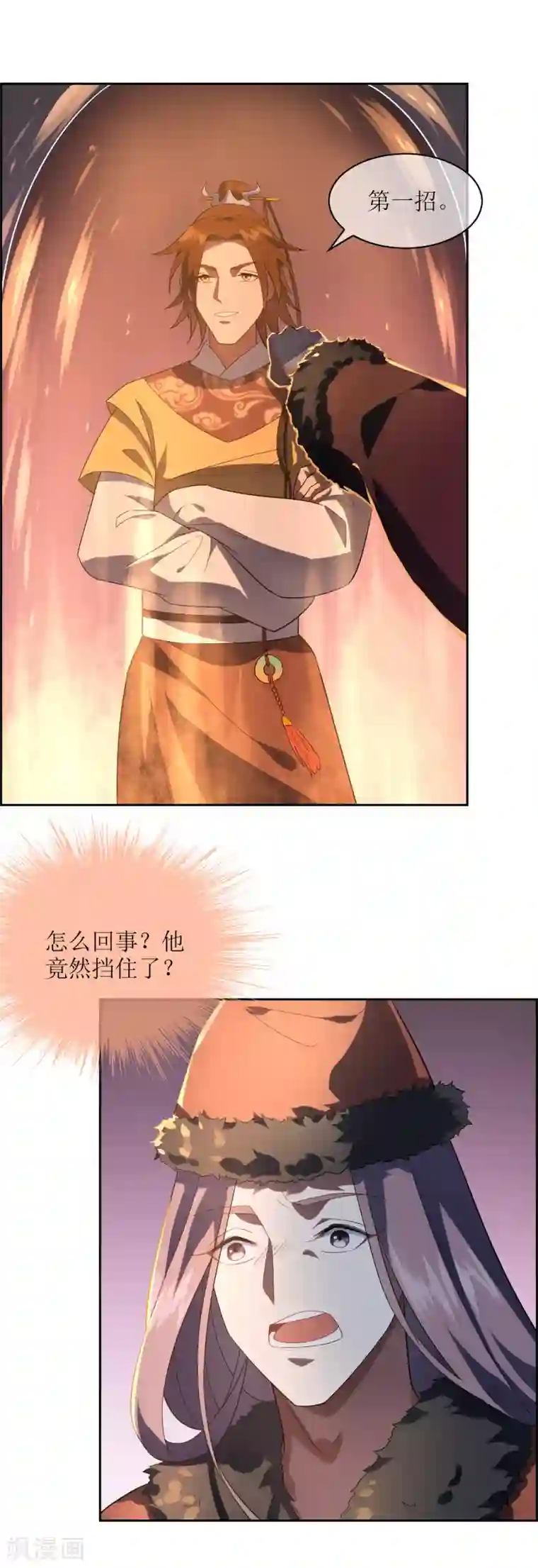 妖神学院第88话 你太弱了