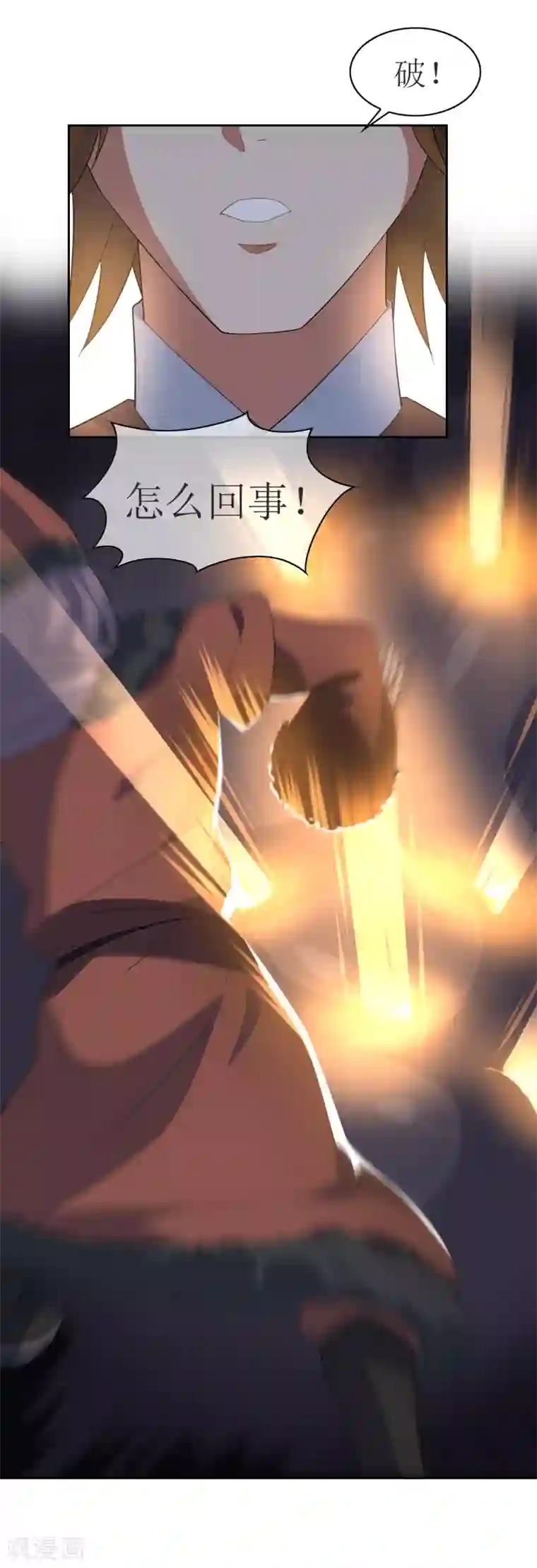 妖神学院第88话 你太弱了