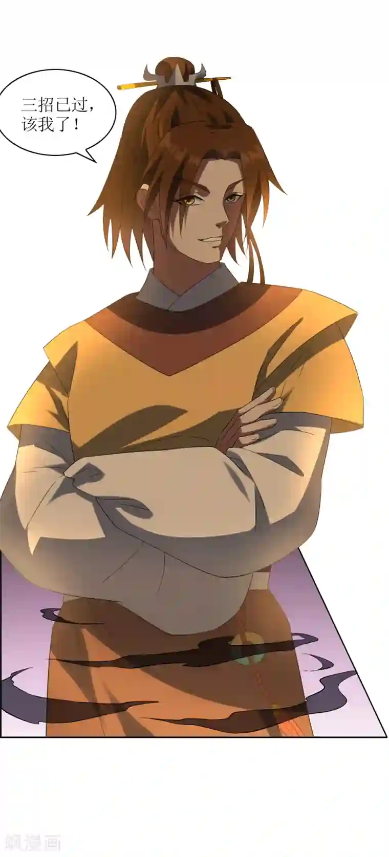 妖神学院第88话 你太弱了