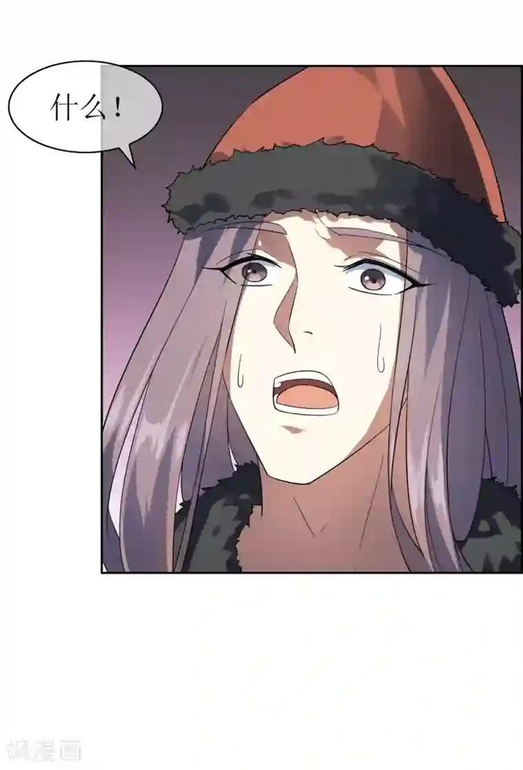 妖神学院第88话 你太弱了