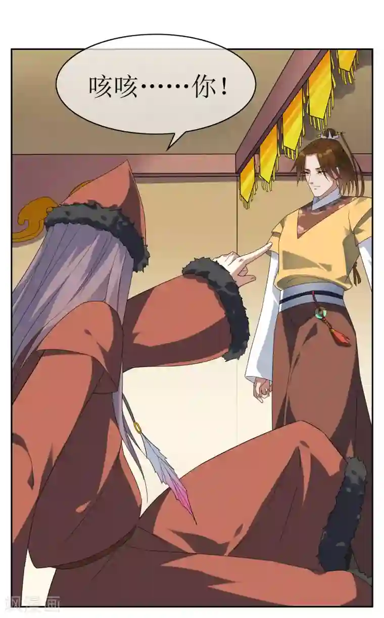 妖神学院第88话 你太弱了