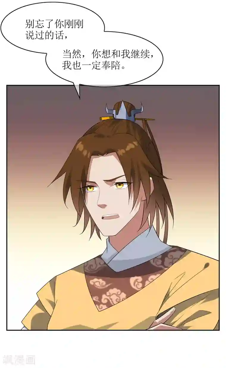 妖神学院第88话 你太弱了