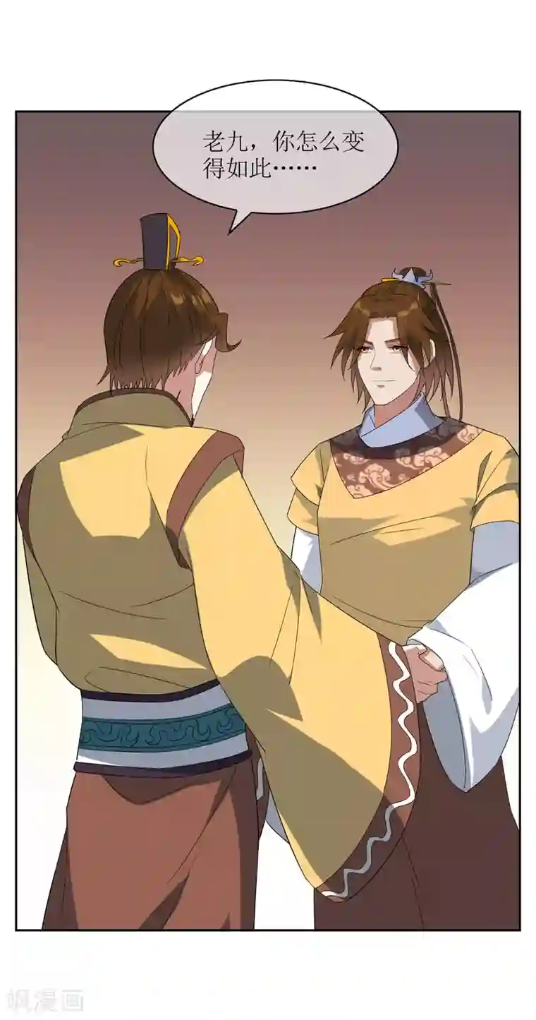 妖神学院第88话 你太弱了