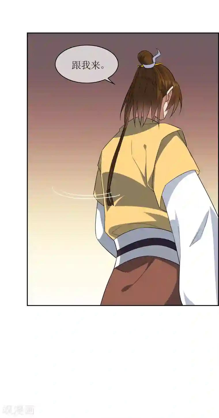 妖神学院第88话 你太弱了