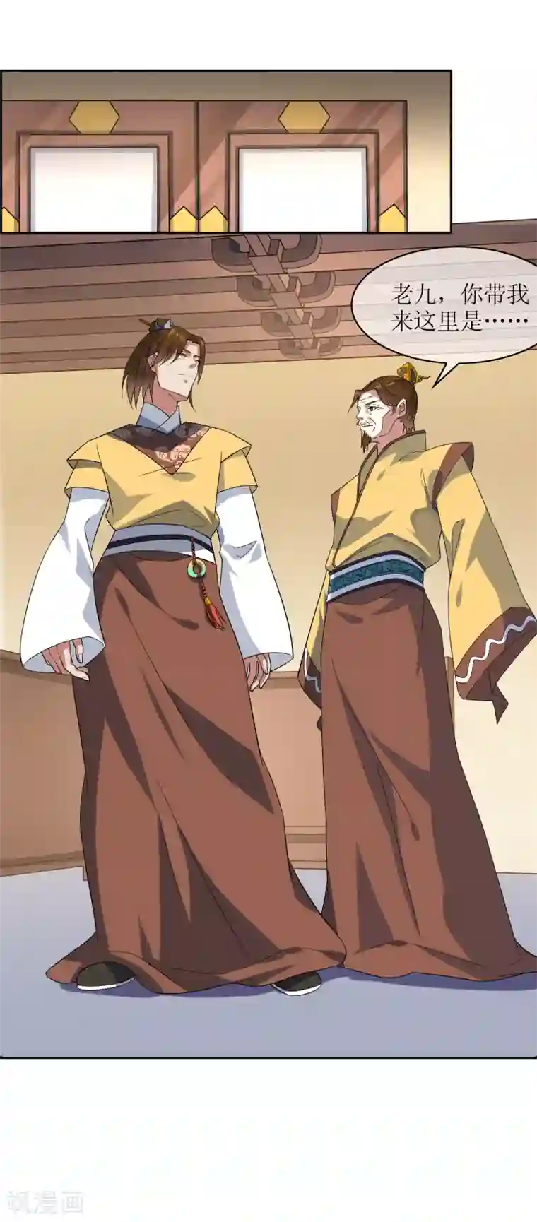 妖神学院第88话 你太弱了