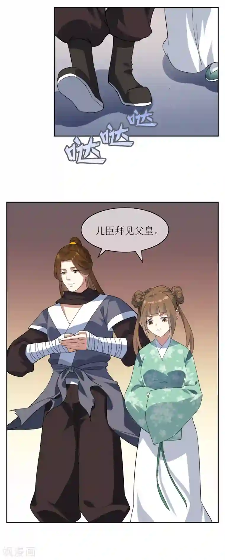 妖神学院第88话 你太弱了