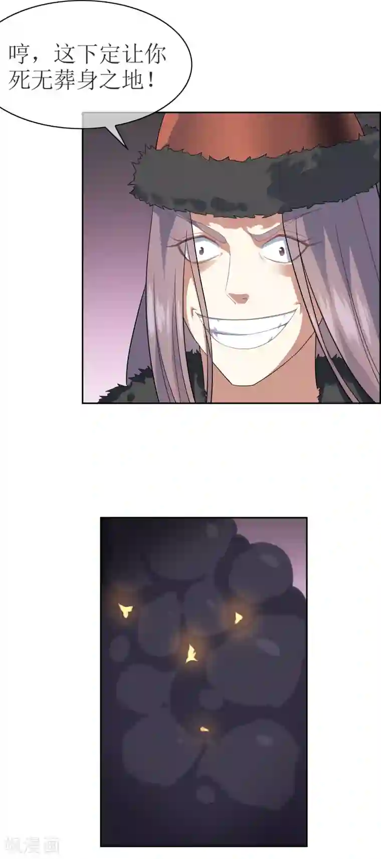 妖神学院第88话 你太弱了