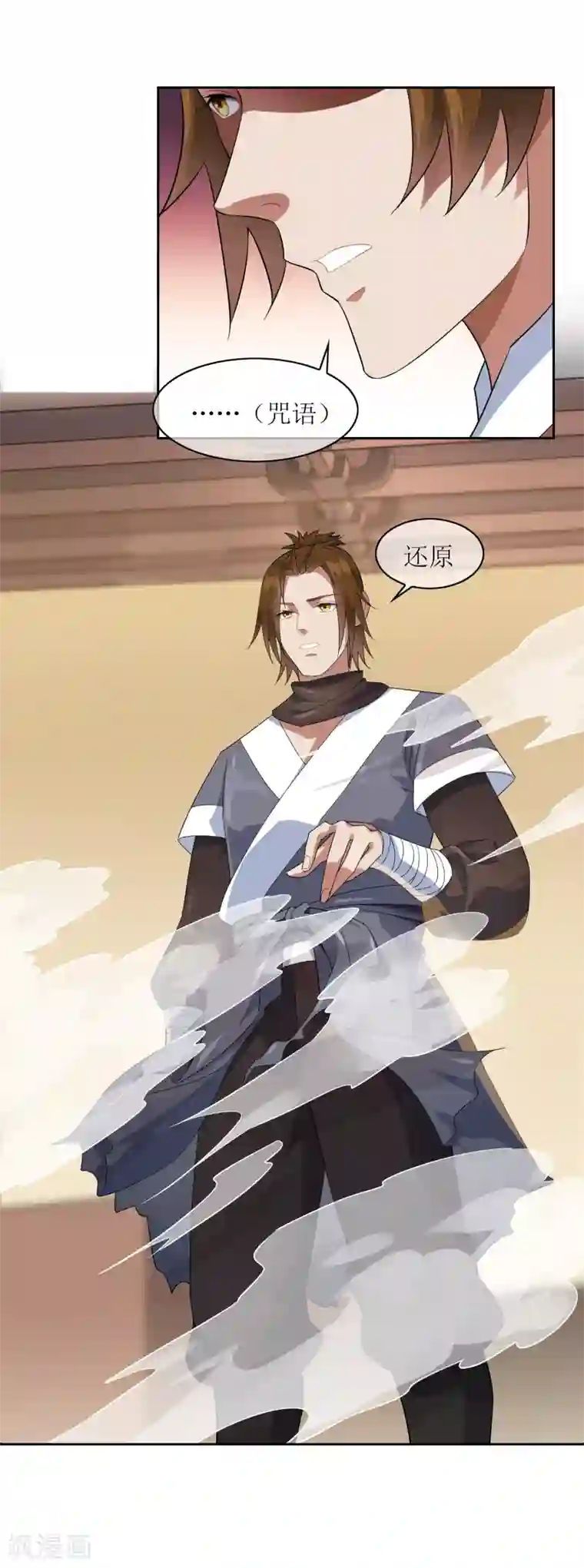 妖神学院第89话 醉酒试探武器下落