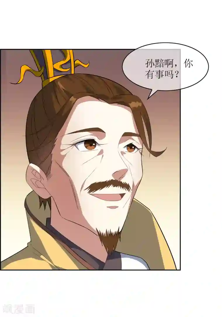 妖神学院第89话 醉酒试探武器下落